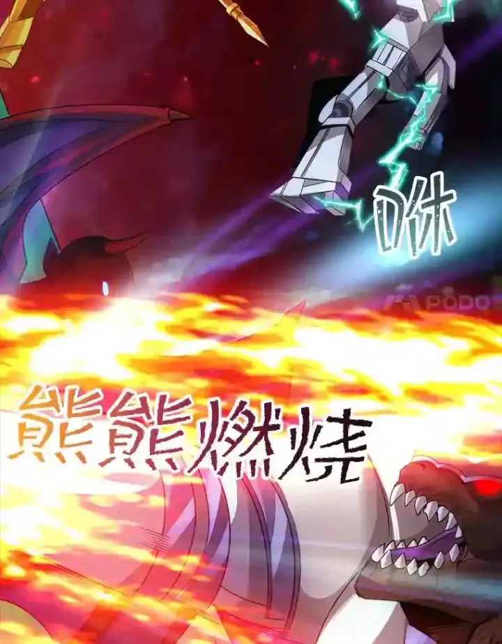 《SSS级隐藏大佬》20.雷康鸡图143