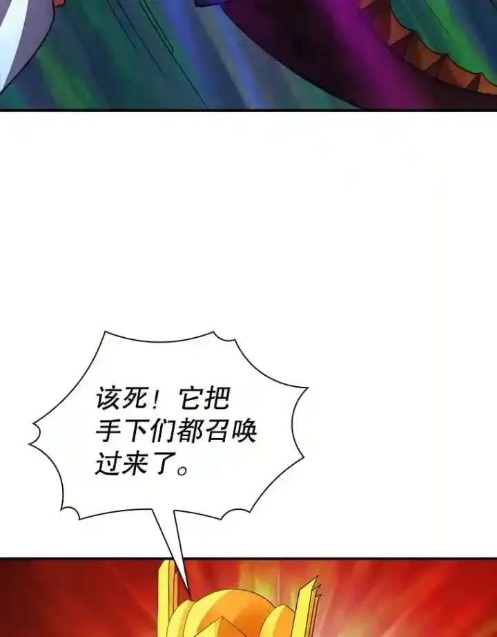 《SSS级隐藏大佬》20.雷康鸡图145