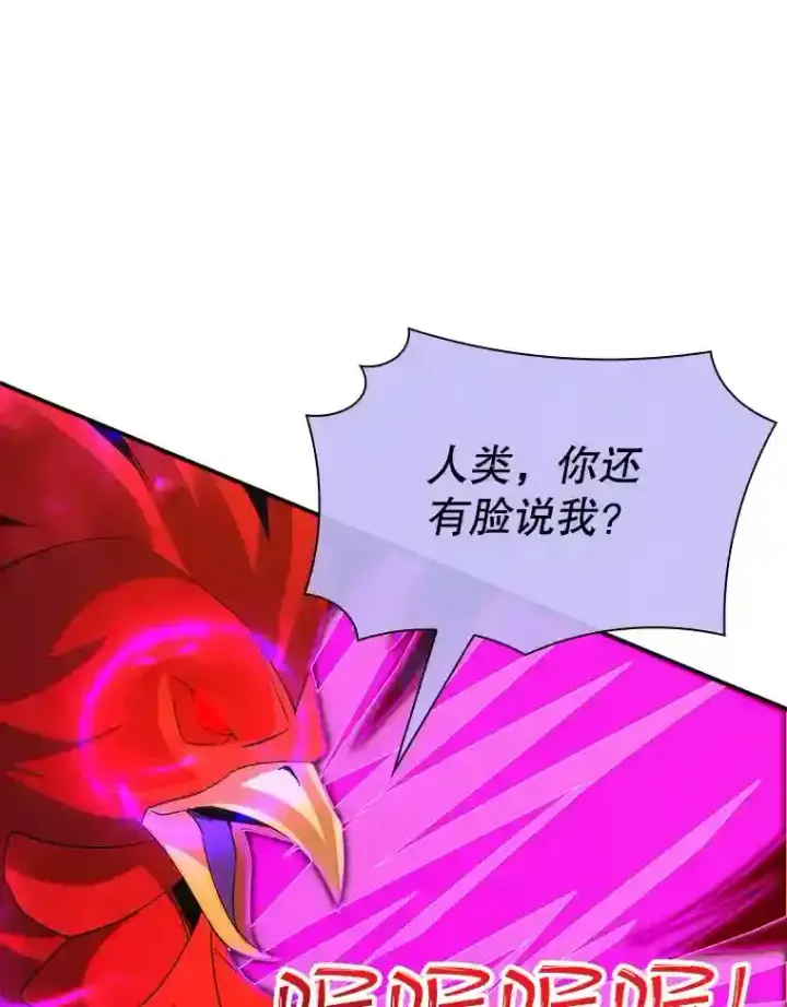 《SSS级隐藏大佬》20.雷康鸡图147