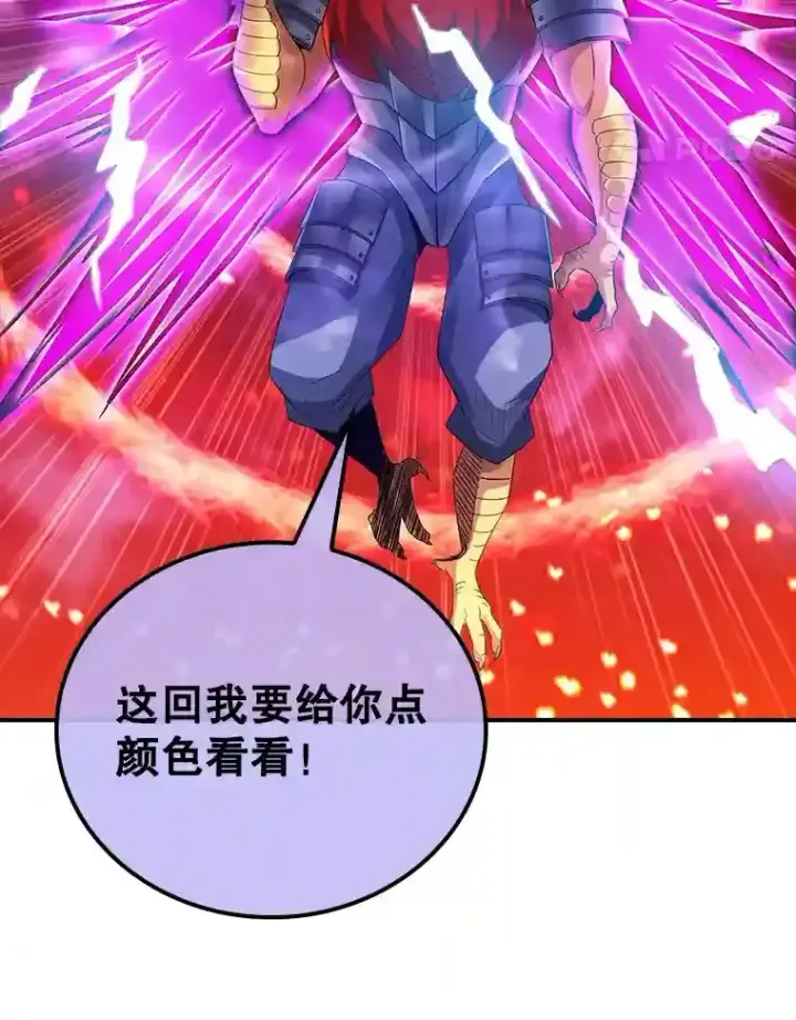 《SSS级隐藏大佬》20.雷康鸡图150