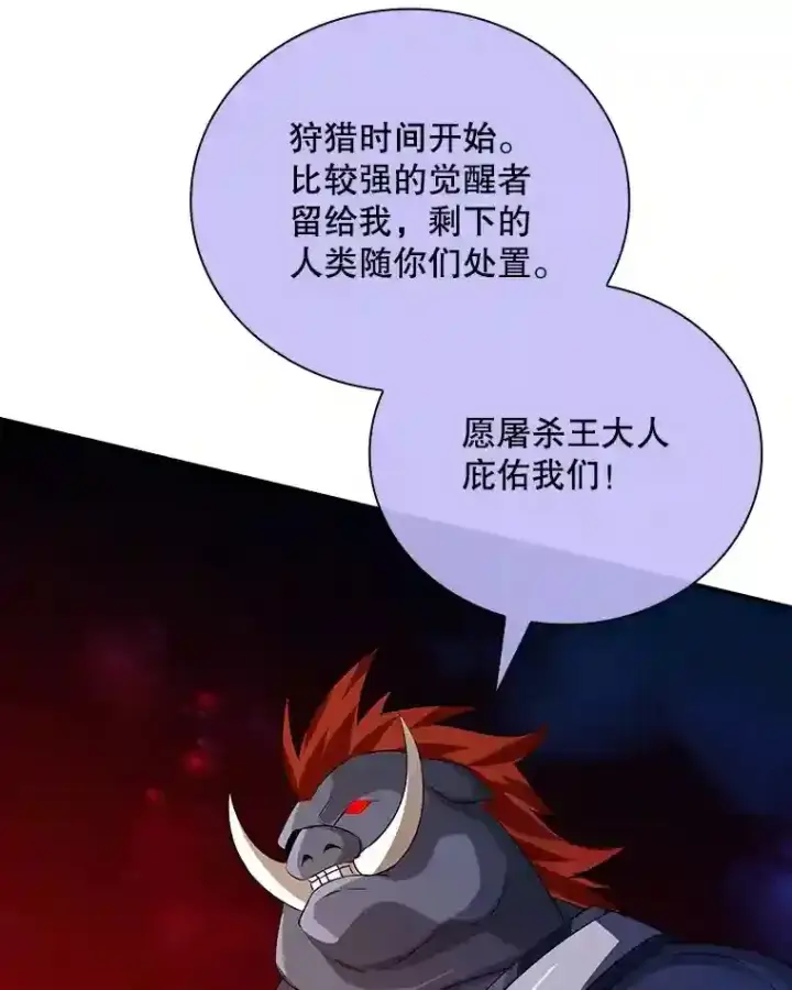 《SSS级隐藏大佬》20.雷康鸡图2