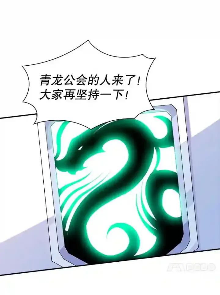 《SSS级隐藏大佬》20.雷康鸡图23