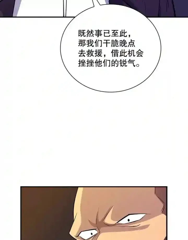 《SSS级隐藏大佬》20.雷康鸡图28