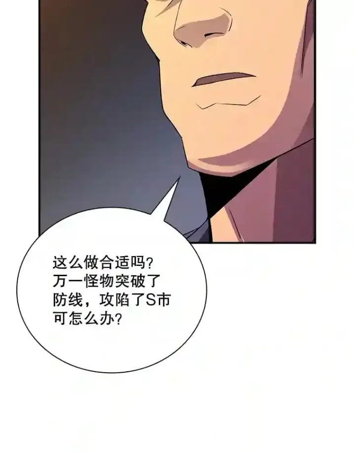 《SSS级隐藏大佬》20.雷康鸡图29
