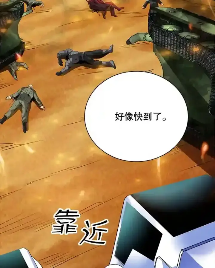 《SSS级隐藏大佬》20.雷康鸡图35