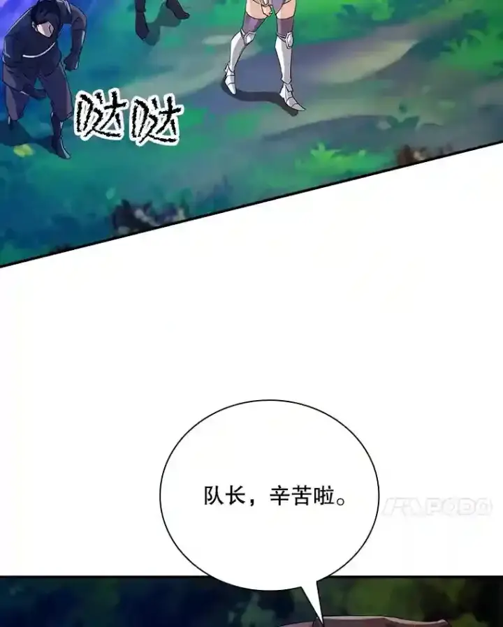 《SSS级隐藏大佬》20.雷康鸡图39
