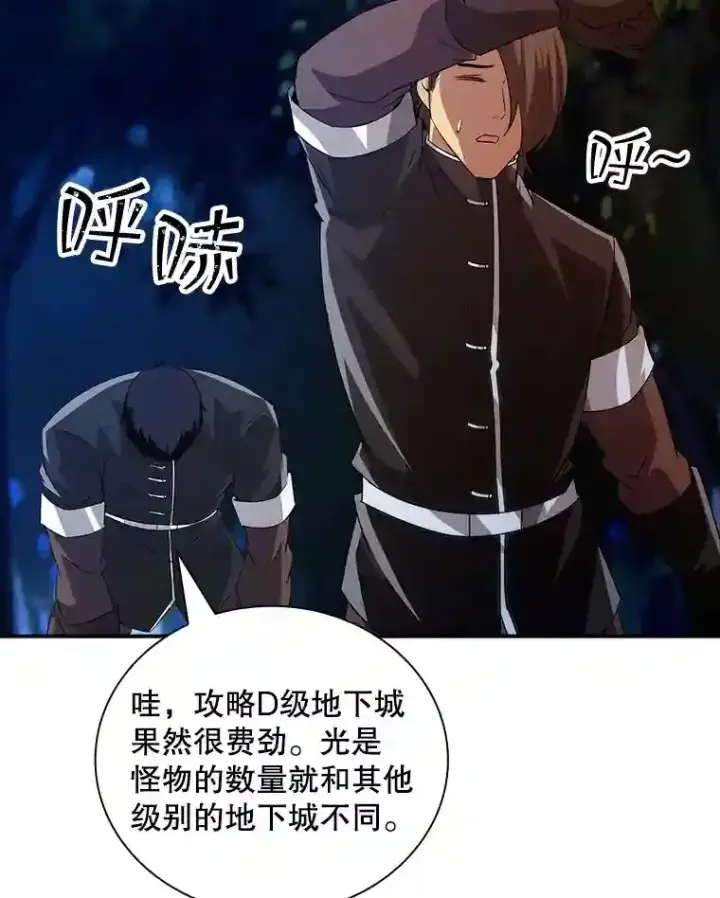 《SSS级隐藏大佬》20.雷康鸡图40