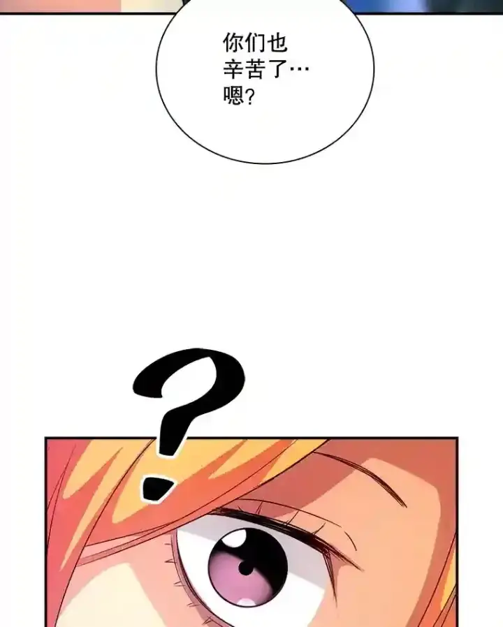 《SSS级隐藏大佬》20.雷康鸡图42