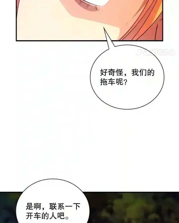 《SSS级隐藏大佬》20.雷康鸡图43