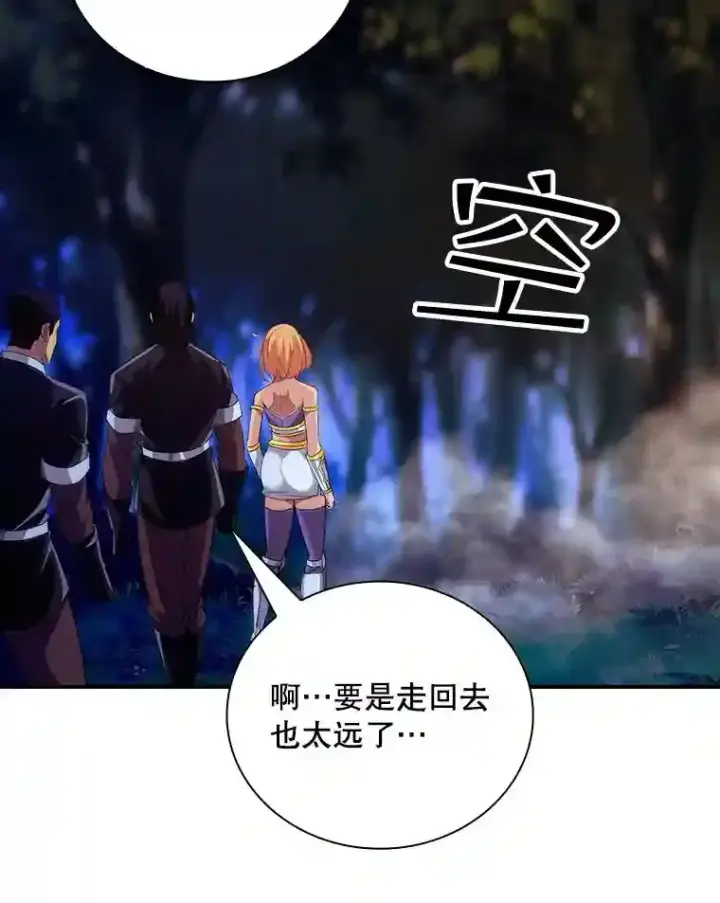 《SSS级隐藏大佬》20.雷康鸡图44