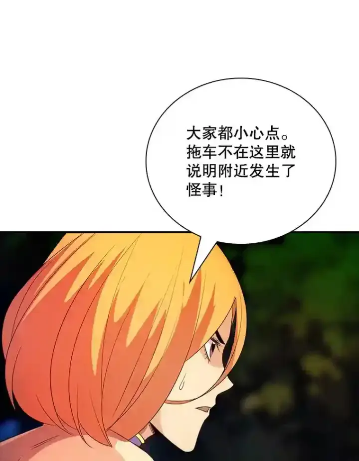 《SSS级隐藏大佬》20.雷康鸡图45