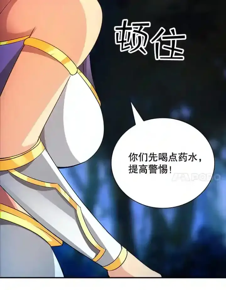 《SSS级隐藏大佬》20.雷康鸡图46