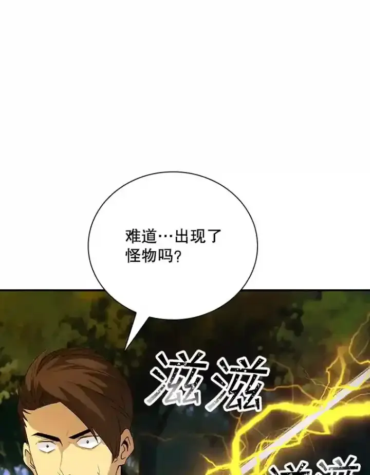 《SSS级隐藏大佬》20.雷康鸡图47