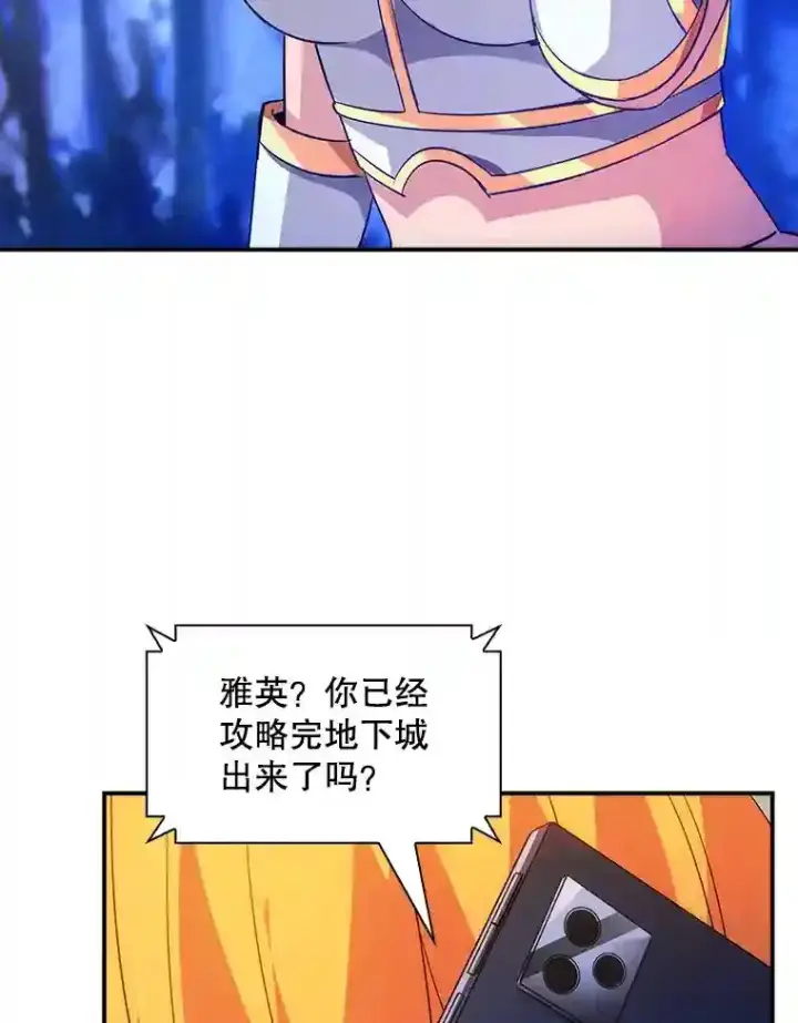 《SSS级隐藏大佬》20.雷康鸡图50