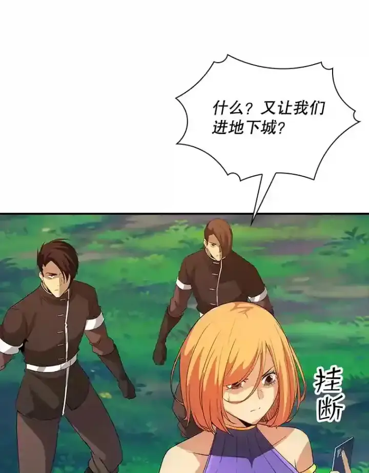 《SSS级隐藏大佬》20.雷康鸡图54