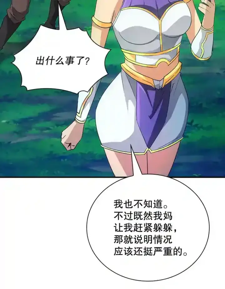 《SSS级隐藏大佬》20.雷康鸡图55