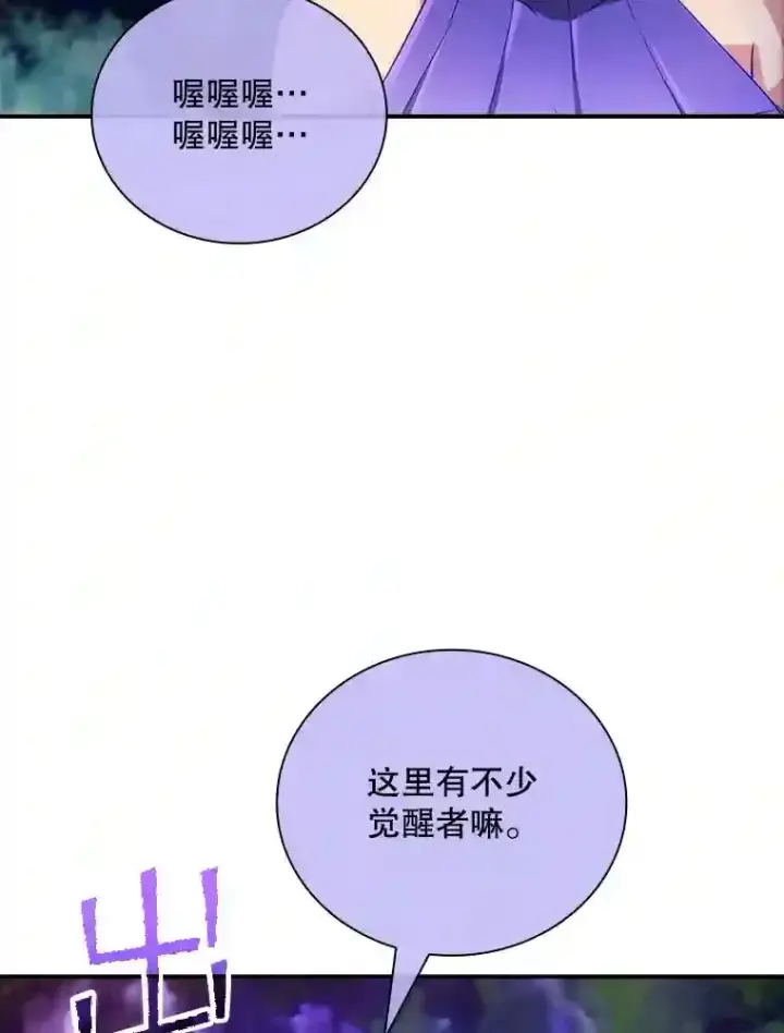 《SSS级隐藏大佬》20.雷康鸡图57