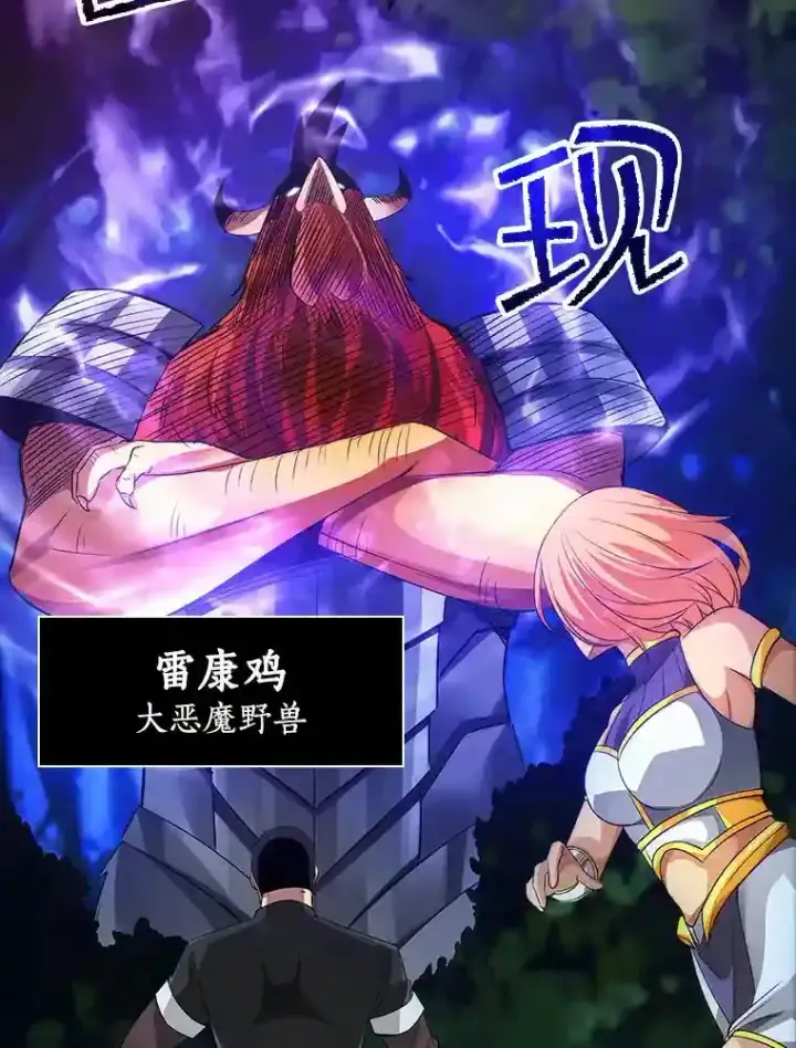 《SSS级隐藏大佬》20.雷康鸡图58