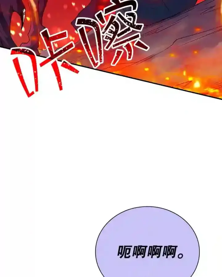 《SSS级隐藏大佬》20.雷康鸡图6