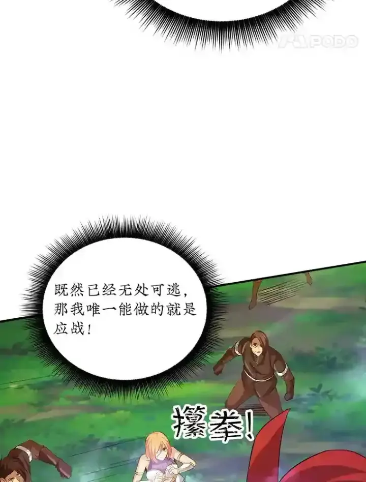 《SSS级隐藏大佬》20.雷康鸡图63