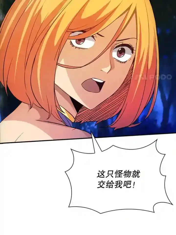 《SSS级隐藏大佬》20.雷康鸡图66