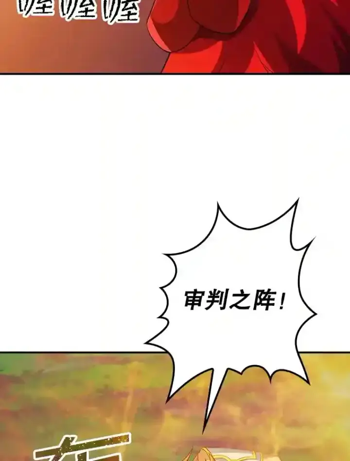 《SSS级隐藏大佬》20.雷康鸡图68