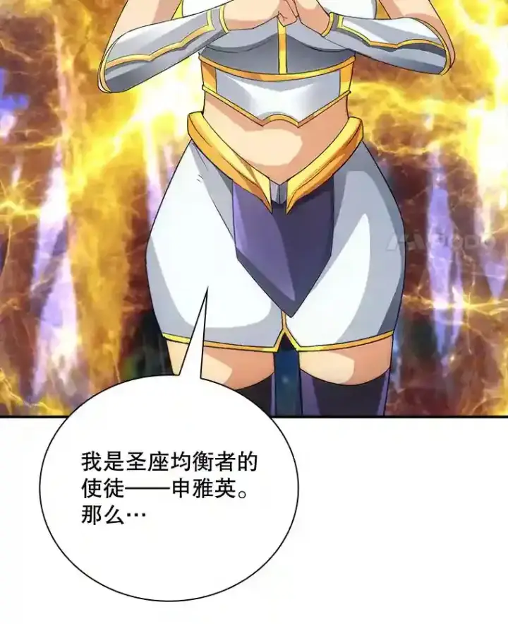 《SSS级隐藏大佬》20.雷康鸡图79