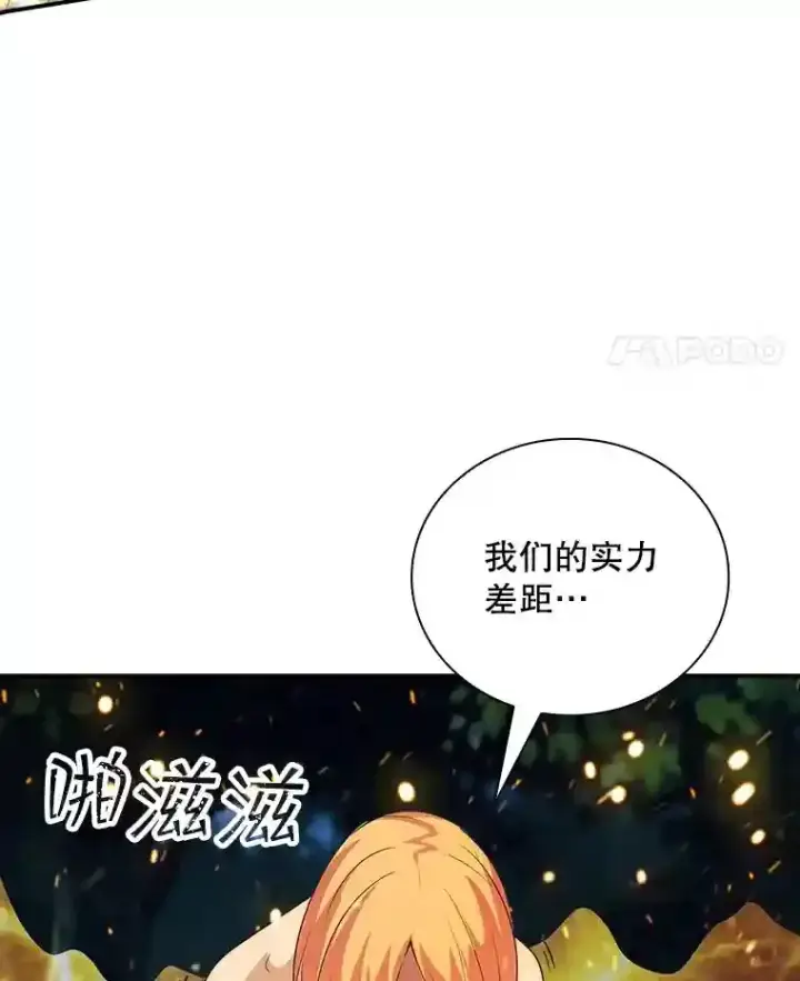 《SSS级隐藏大佬》20.雷康鸡图86