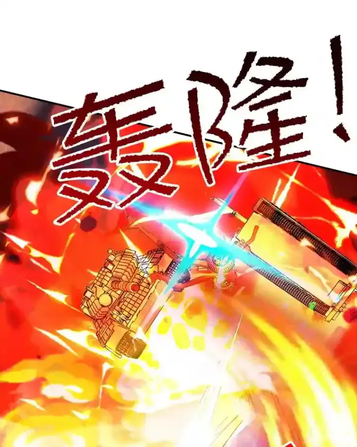 《SSS级隐藏大佬》20.雷康鸡图9