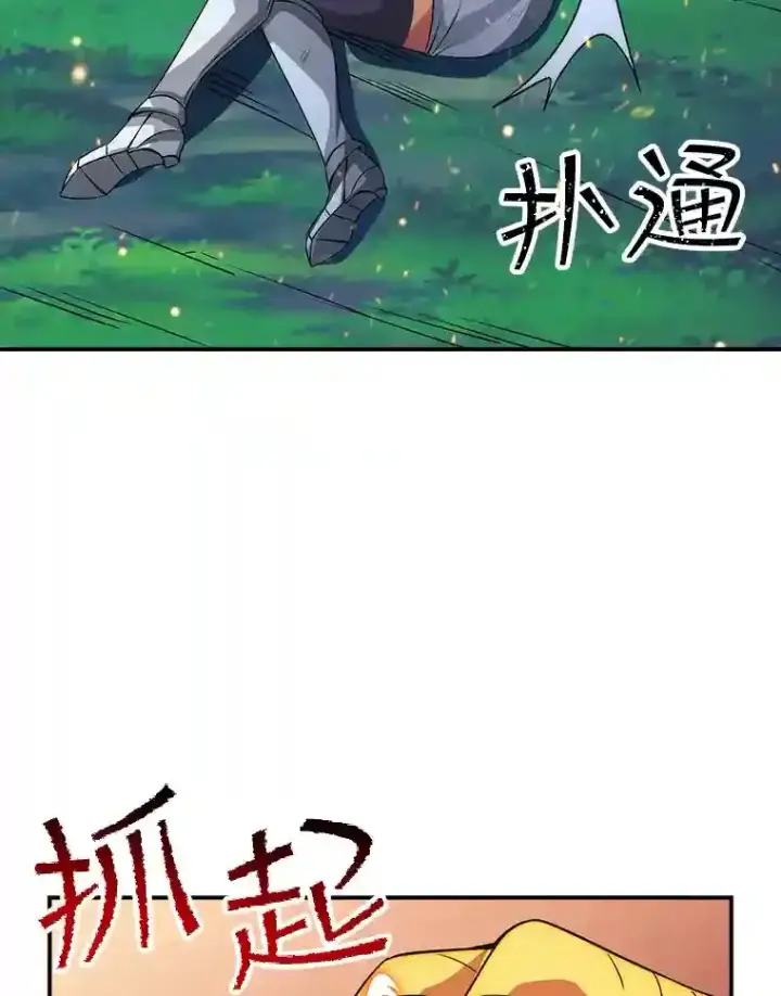 《SSS级隐藏大佬》20.雷康鸡图90