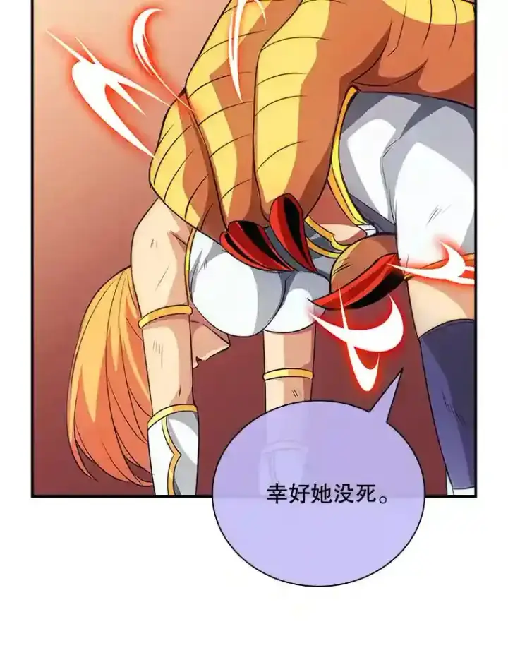 《SSS级隐藏大佬》20.雷康鸡图91