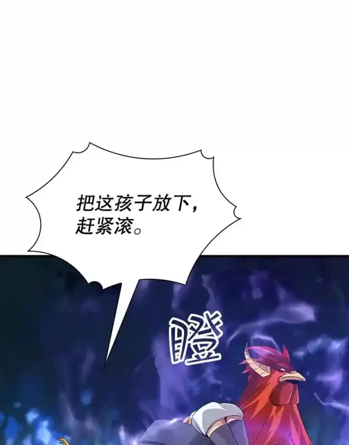 《SSS级隐藏大佬》20.雷康鸡图94