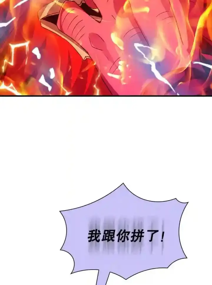 《SSS级隐藏大佬》21.与雷康鸡之战图118