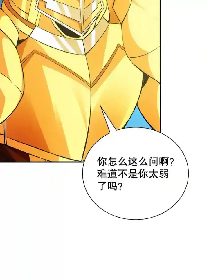 《SSS级隐藏大佬》21.与雷康鸡之战图17