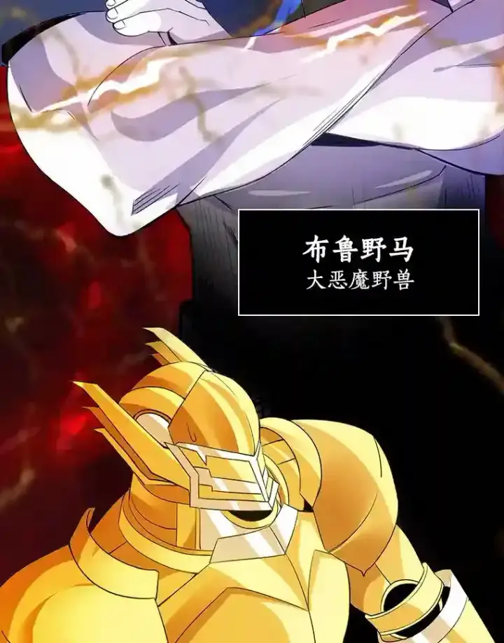 《SSS级隐藏大佬》21.与雷康鸡之战图31