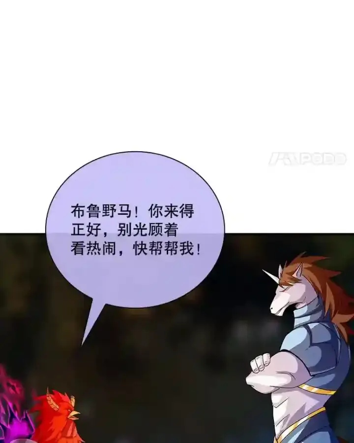 《SSS级隐藏大佬》21.与雷康鸡之战图33