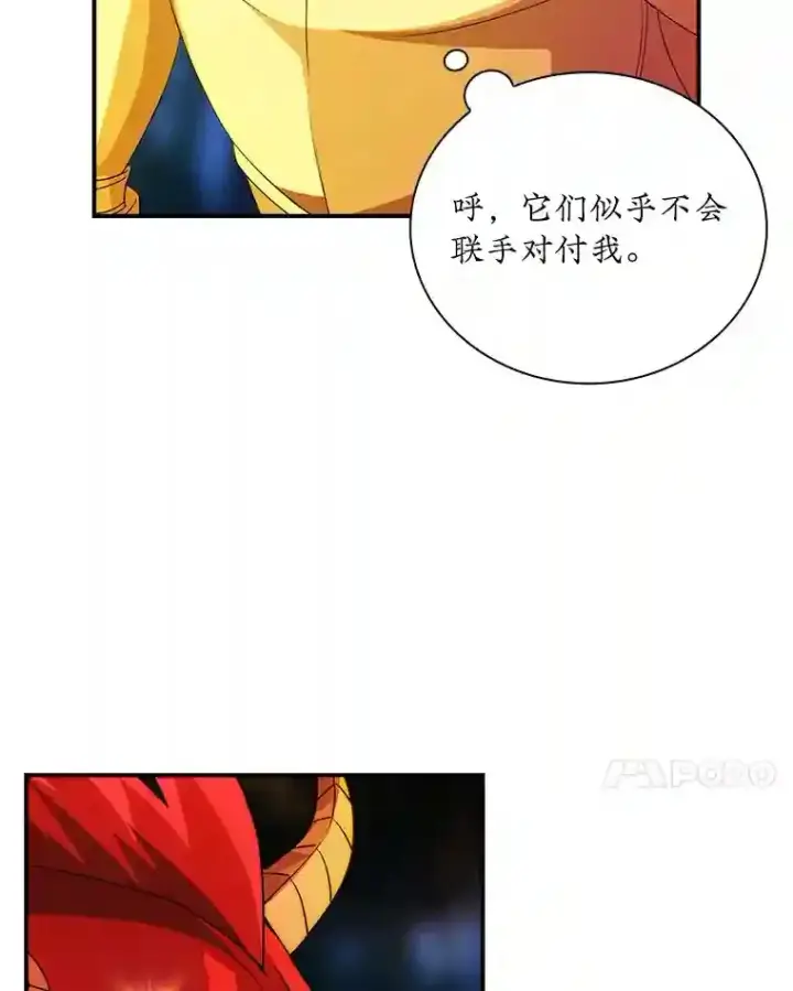 《SSS级隐藏大佬》21.与雷康鸡之战图36