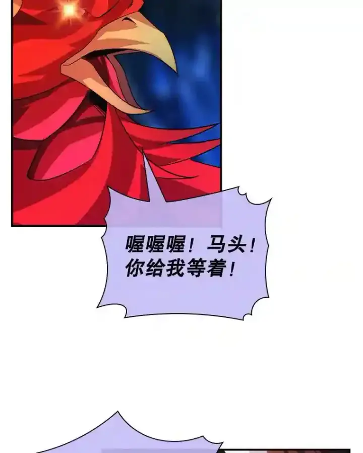 《SSS级隐藏大佬》21.与雷康鸡之战图37