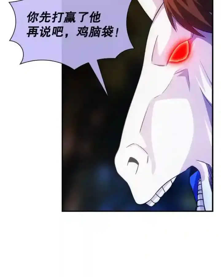 《SSS级隐藏大佬》21.与雷康鸡之战图38