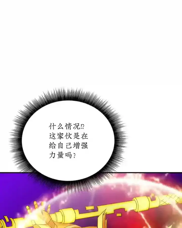 《SSS级隐藏大佬》21.与雷康鸡之战图45