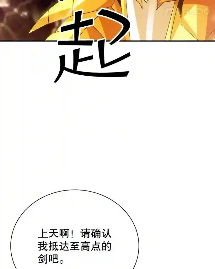 《SSS级隐藏大佬》21.与雷康鸡之战图47