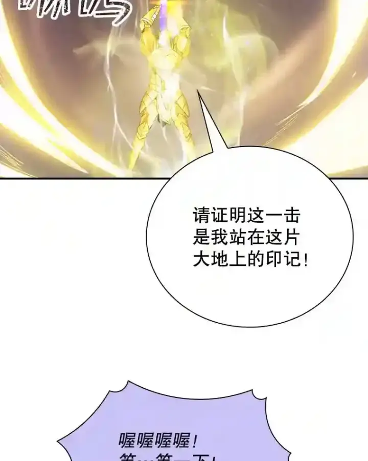 《SSS级隐藏大佬》21.与雷康鸡之战图49