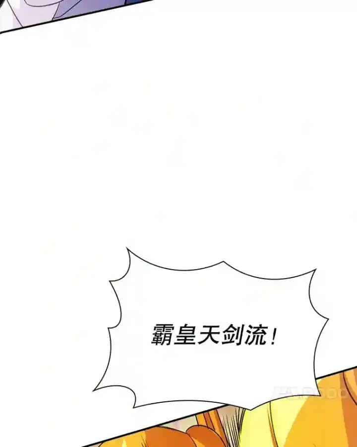 《SSS级隐藏大佬》21.与雷康鸡之战图53