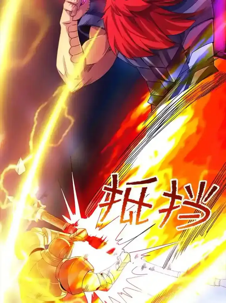 《SSS级隐藏大佬》21.与雷康鸡之战图6