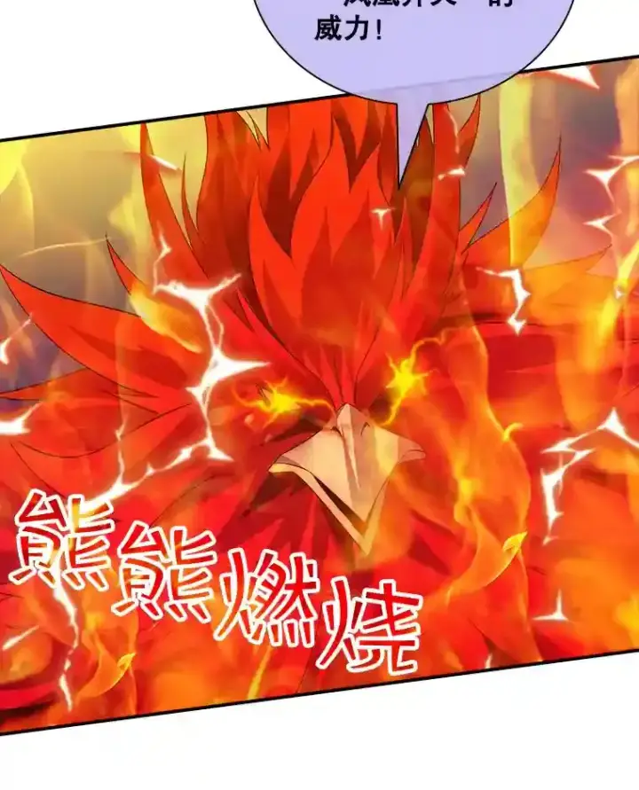 《SSS级隐藏大佬》21.与雷康鸡之战图76