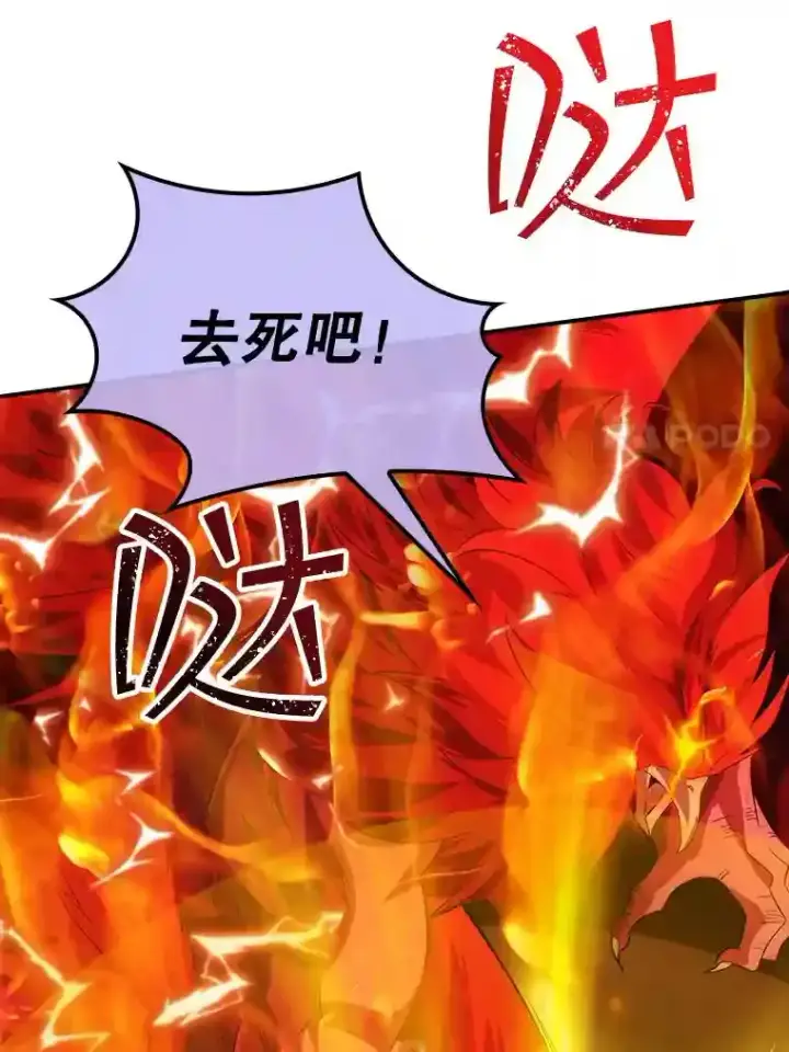 《SSS级隐藏大佬》21.与雷康鸡之战图77