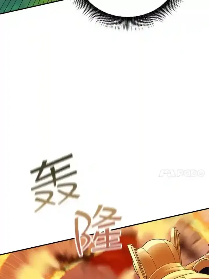 《SSS级隐藏大佬》21.与雷康鸡之战图80