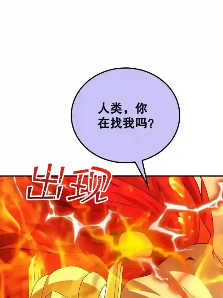 《SSS级隐藏大佬》21.与雷康鸡之战图82