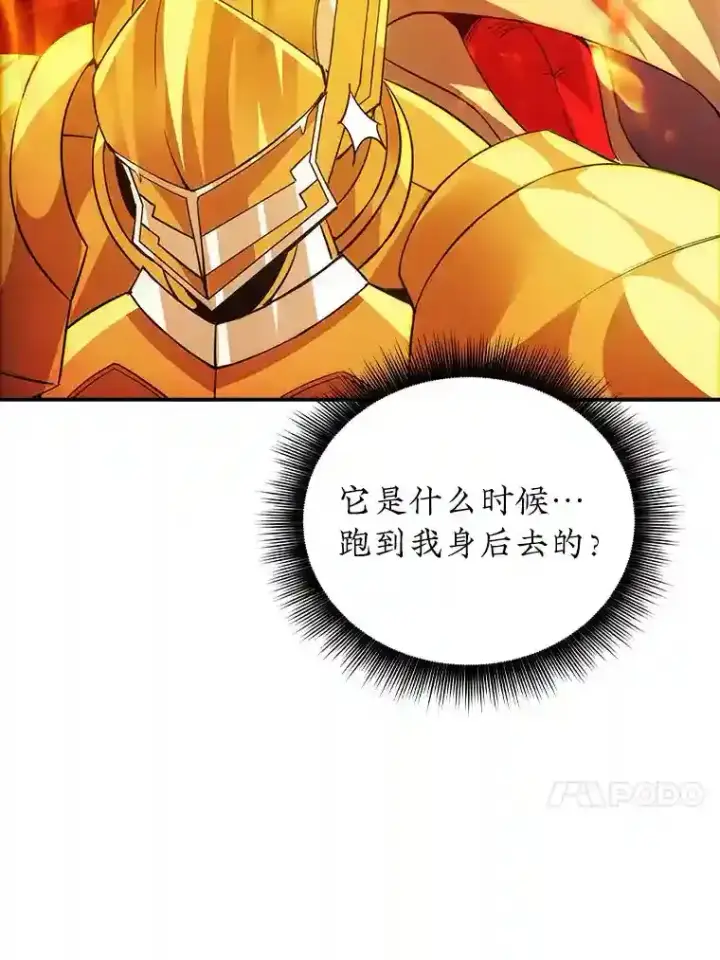 《SSS级隐藏大佬》21.与雷康鸡之战图83