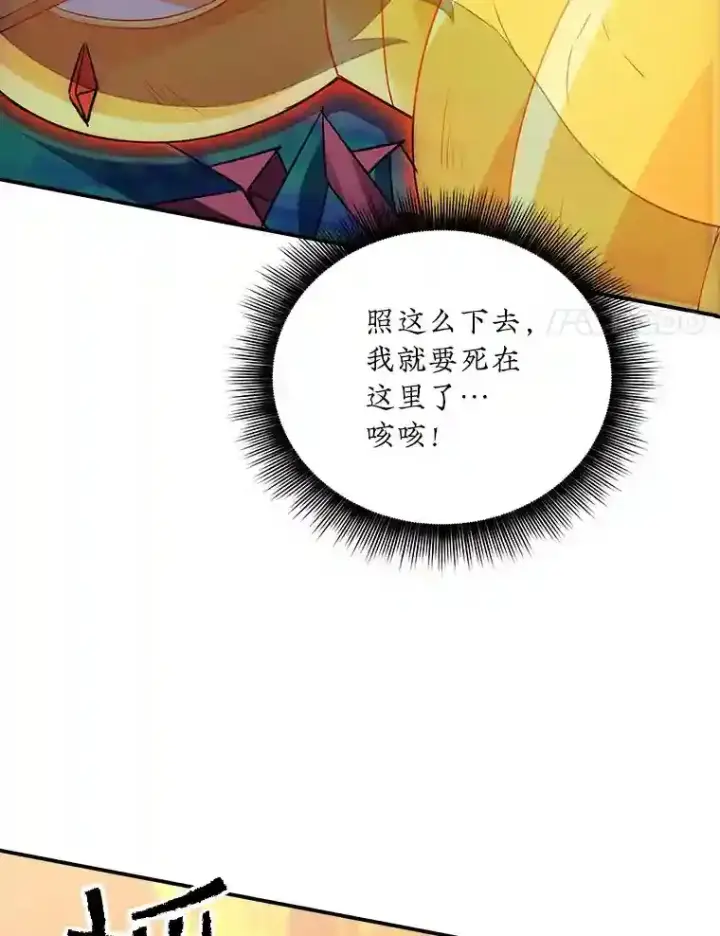 《SSS级隐藏大佬》21.与雷康鸡之战图90